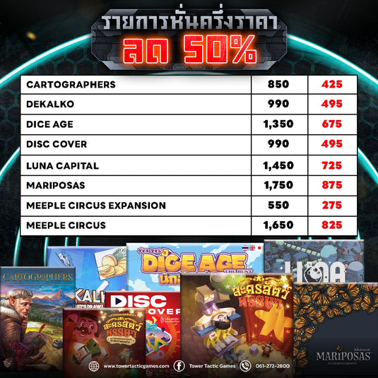 🔥โปรโมชั่นลดเดือดที่สุดแห่งปี!