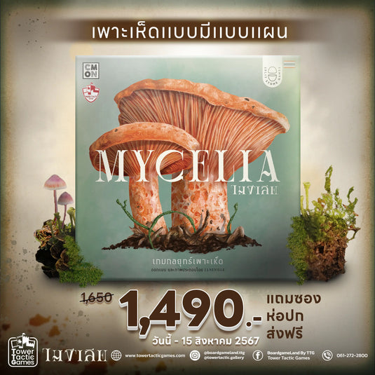 โปรโมชั่นต้อนรับเกมใหม่!