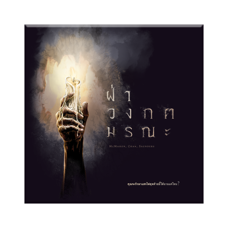 Load image into Gallery viewer, THE NIGHT CAGE ฝ่าวงกตมรณะ TH