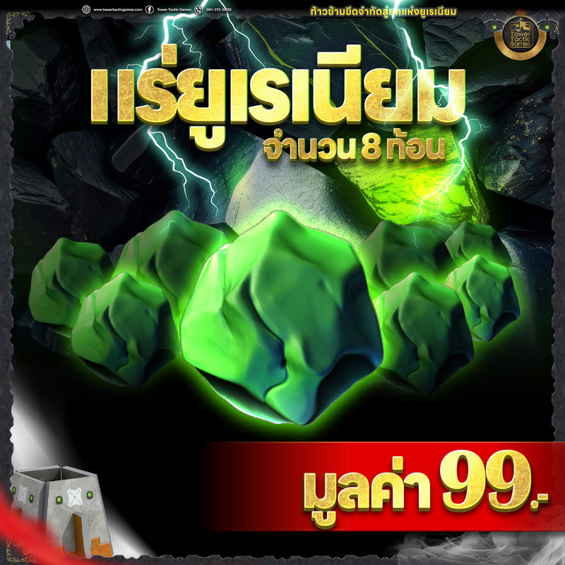 Load image into Gallery viewer, NUCLEUM: 3D Uranium Set (8 pcs) นิวเคลียม: ก้อนแร่ยูเรเนี่ยม (8 ก้อน)