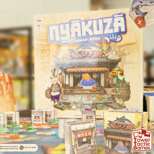 NYAKUZA เหมียวซ่า ค้าซีฟูด TH/EN