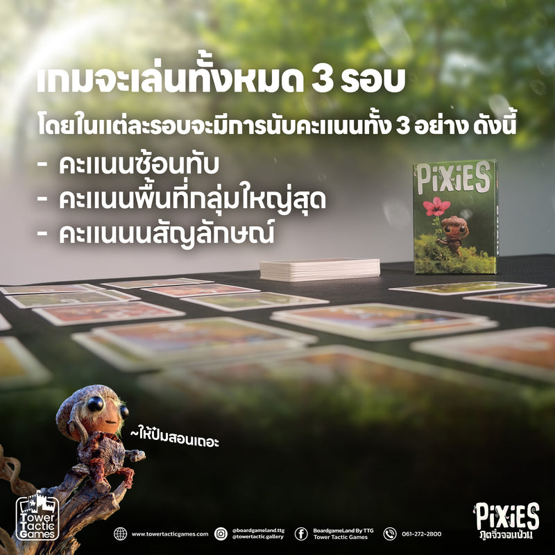 Load image into Gallery viewer, PIXIES ภูติจิ๋วจอมป่วน TH/EN