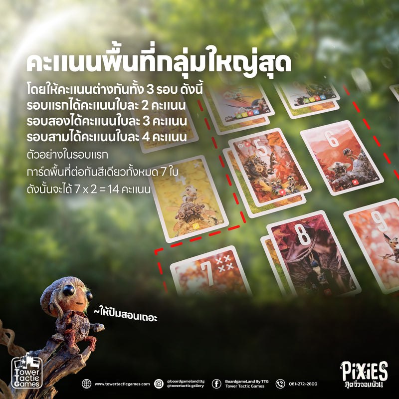 Load image into Gallery viewer, PIXIES ภูติจิ๋วจอมป่วน TH/EN