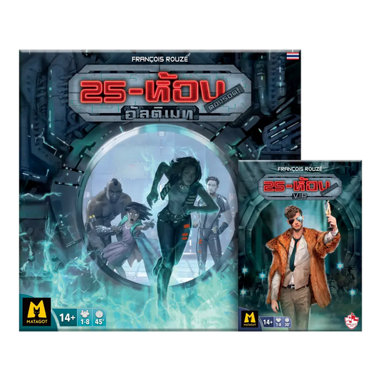 25-ห้อง ต้องรอด! อัลติเมท Black Edition TH