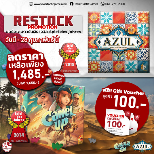 สั่งซื้อได้แล้ววันนี้