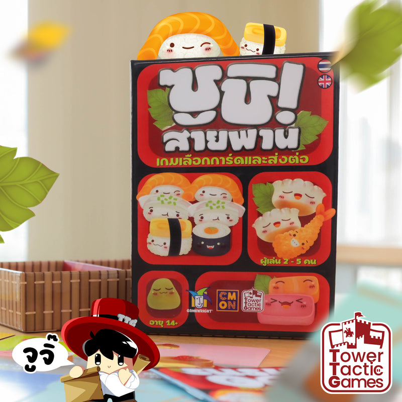 Load image into Gallery viewer, SUSHI GO! ซูชิ!สายพาน TH-ENTH/EN New Arrival