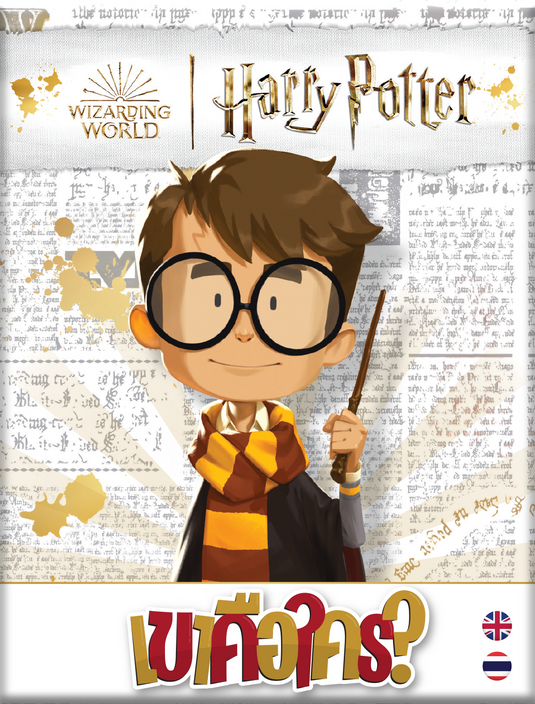 SIMILO: HARRY POTTER เขาคือใคร? HARRY POTTER (TH/EN)