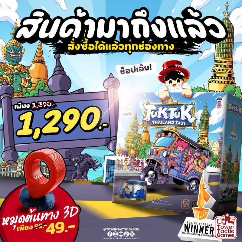 Load image into Gallery viewer, TUK TUK THAILAND TAXI ตุ๊กตุ๊ก ไทยแลนด์ TH/EN