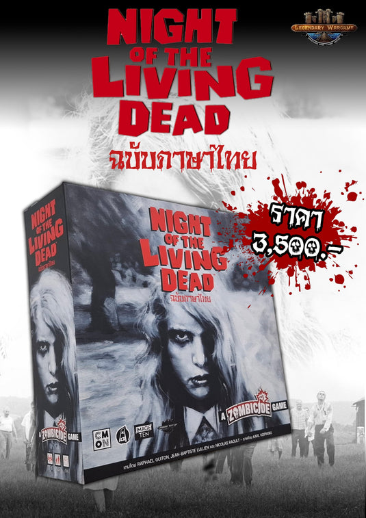 ZOMBICIDE: NIGHT OF THE LIVING DEAD TH ฉบับภาษาไทย