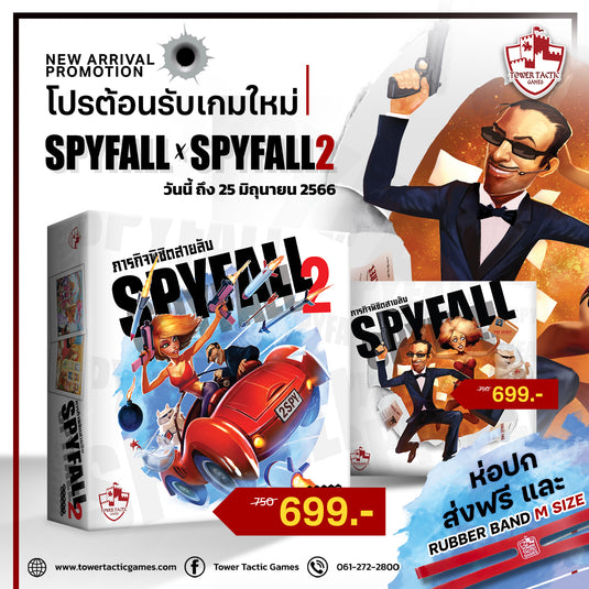 สั่งซื้อ ภารกิจพิชิตสายลับ ได้เเล้ววันนี้