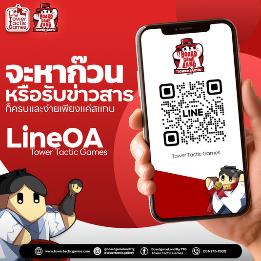 สแกนเข้า LINE OA TTG
