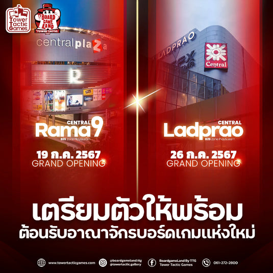 พบกันที่ B2S ทั้ง 2 สาขา