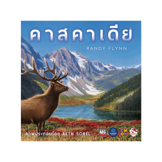 บอร์ดเกมดีระดับโลก