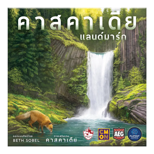 คาสคาเดีย แลนด์มาร์ก