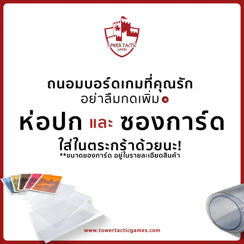 Load image into Gallery viewer, DORFROMANTIK ดอร์ฟโรแมนติก TH