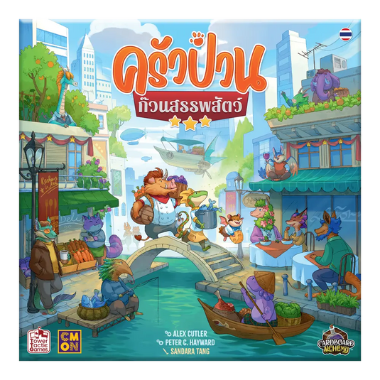 CRITTER KITCHEN ครัวป่วนก๊วนสรรพสัตว์ TH