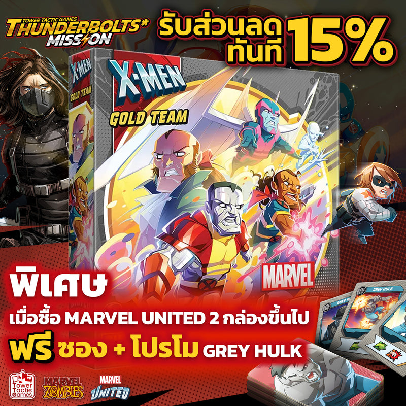 Load image into Gallery viewer, MARVEL UNITED: X-MEN – GOLD TEAM EN