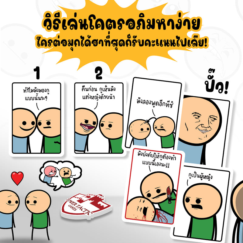 Load image into Gallery viewer, JOKING HAZARD มุกตลกฮาศาสตร์ TH