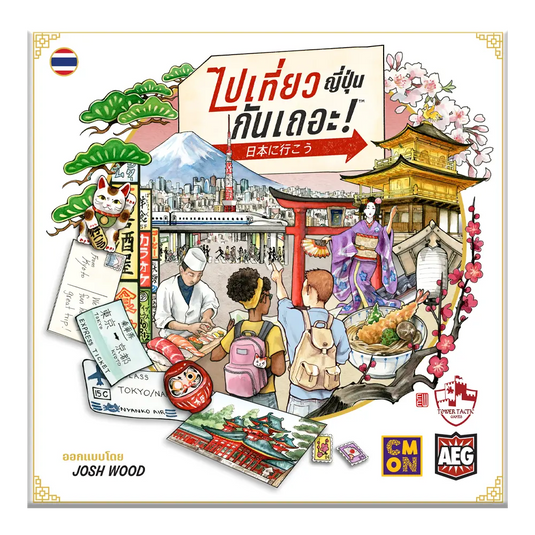 LET'S GO TO JAPAN ไปเที่ยวญี่ปุ่นกันเถอะ! TH