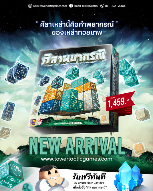 ราคาพิเศษ เพียง 1,459 บาท