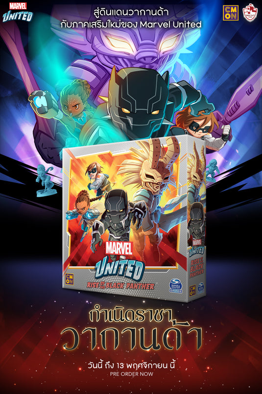 โปรโมชัน PRE ORDER สุด HYPE !