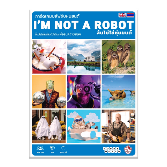 🤖 I’M NOT A ROBOT ฉันไม่ใช่หุ่นยนต์! TH/EN