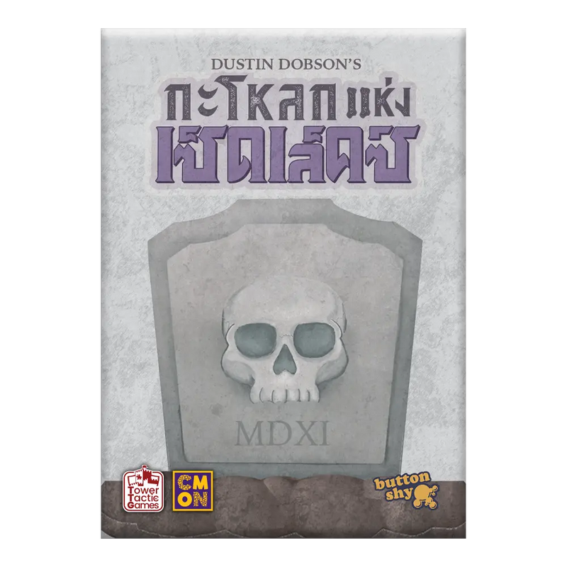 Load image into Gallery viewer, SKULLS OF SEDLEC กะโหลกแห่งเซ็ดเล็คซ์ TH