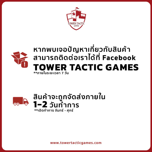 COURTISANS สภาฐานันดร TH/EN