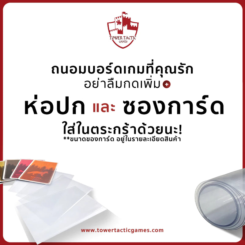 Load image into Gallery viewer, COURTISANS สภาฐานันดร TH/EN