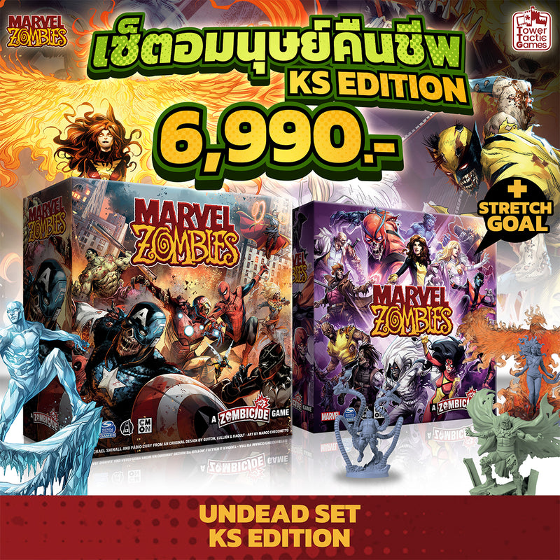 Load image into Gallery viewer, MARVEL ZOMBIES UNDEAD SET เซ็ตอมนุษย์คืนชีพ KS EDITION TH