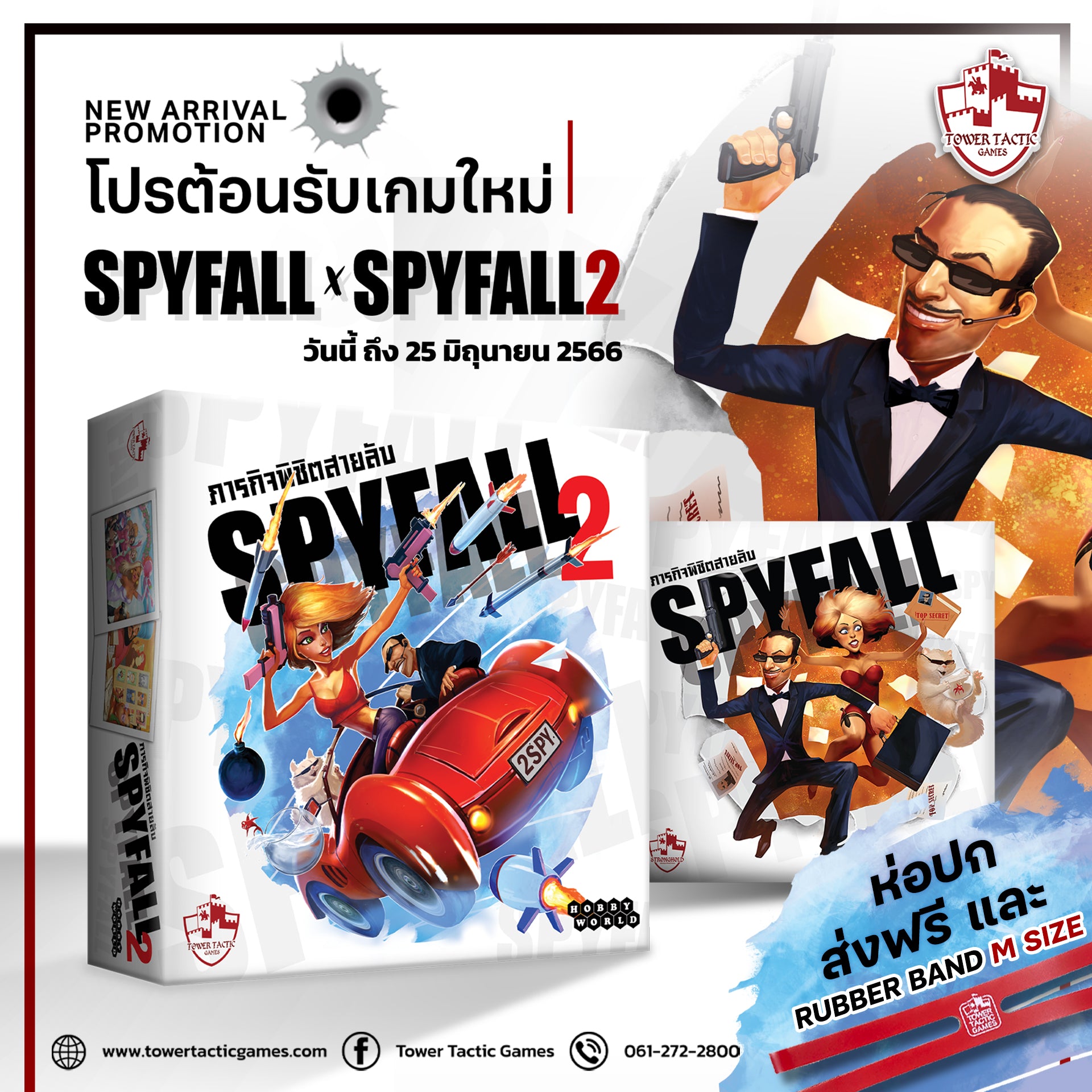 ระวังคนข้างๆ คุณให้ดี เพราะเขาอาจเป็น “สายลับ” กับ Spyfall ภารกิจพิชิต ...