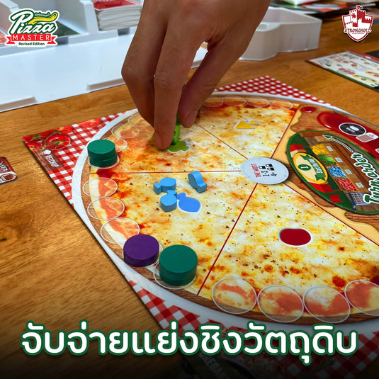 PIZZA MASTER REVISED EDITION พิซซ่ามาสเตอร์ TH/EN