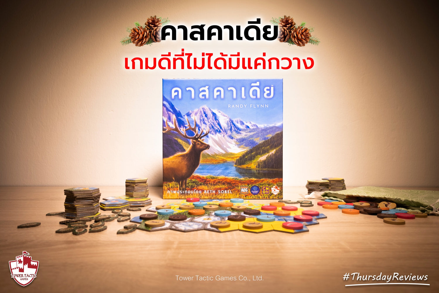 BOARD GAMES บอร์ดเกม | ทาวเวอร์ แทคติก เกม – Tower Tactic Games