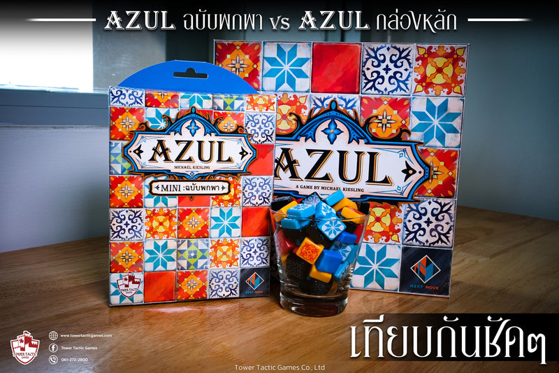 Load image into Gallery viewer, AZUL MINI TRAVEL EDITION อาซูล ฉบับพกพา TH/EN
