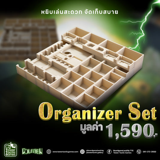 NUCLEUM: Organizer Set ชุดกล่องเก็บอุปกรณ์เกมนิวเคลียม
