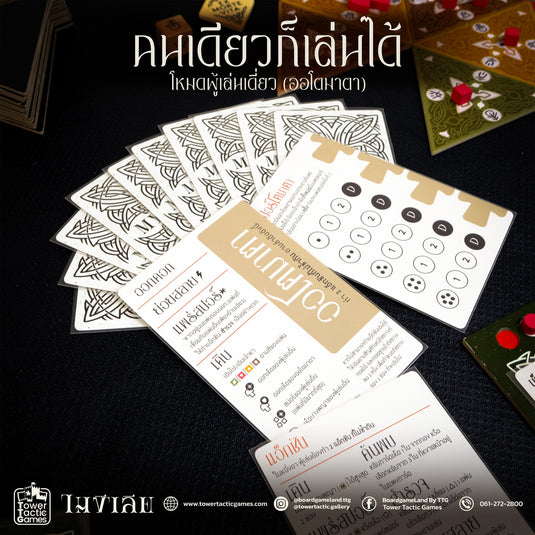 MYCELIA TH ไมซีเลีย