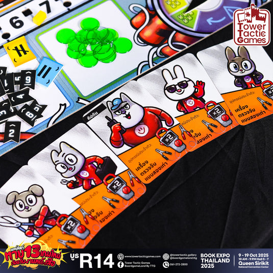 BOMB BUSTERS บอมบ์บัสเตอร์ TH (New Arrival)