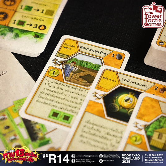 AGRICOLA: FARMERS OF THE MOOR เกษตรกรแห่งทุ่งร้าง TH