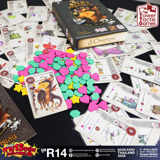 3 CHAPTERS สามบทผจญโลกนิทาน TH (NEW ARRIVAL)