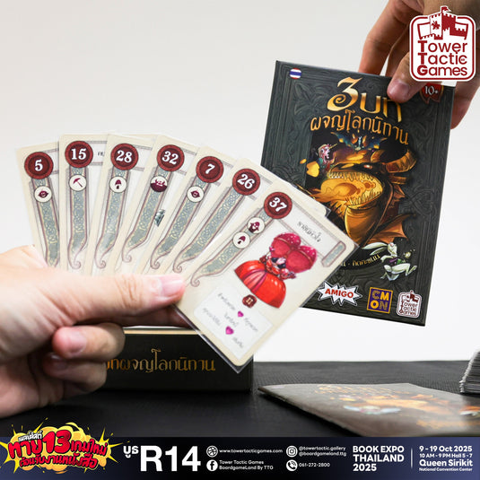 3 CHAPTERS สามบทผจญโลกนิทาน TH (NEW ARRIVAL)