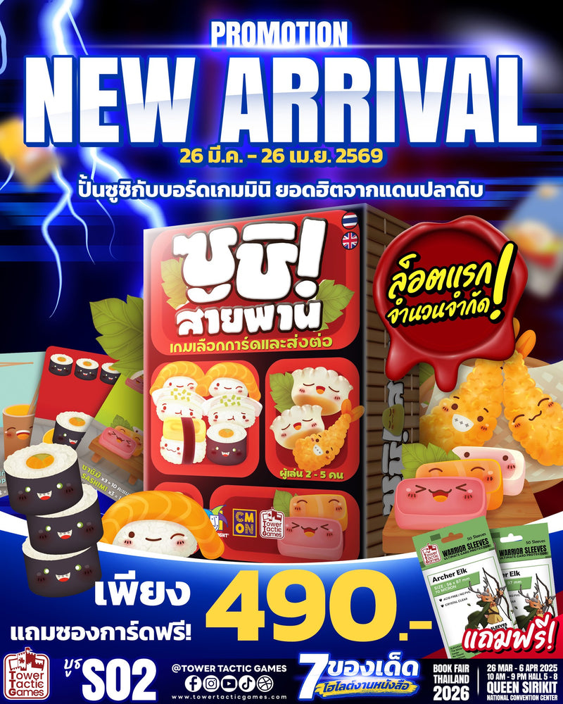 Load image into Gallery viewer, SUSHI GO! ซูชิ!สายพาน TH-ENTH/EN New Arrival
