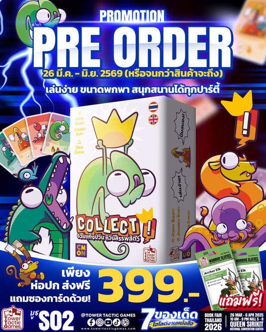 PRE-ORDER: COLLECT! รวมแก๊งป่วน ก๊วนสรรพสัตว์ TH/EN New Arrival