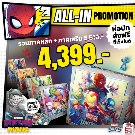 Marvel united spacial set TH
