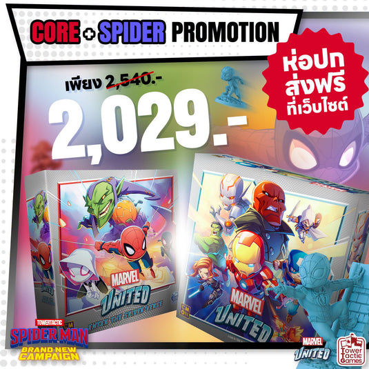 Marvel united TH Core+spider spacial set