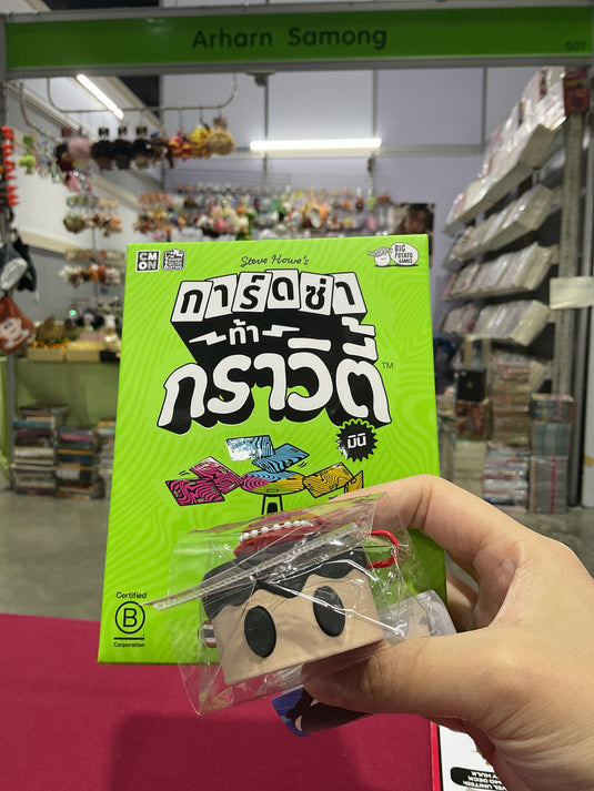 CARDS VS GRAVITY TH การ์ดซ่า ท้า กราวิตี้