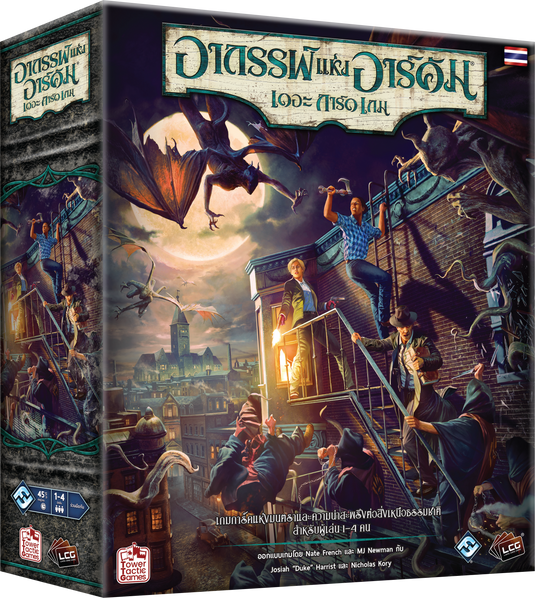 Arkham Horror The Card Game : New Chapter