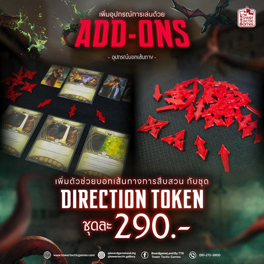 ARKHAM HORROR  DIRECTION TOKEN