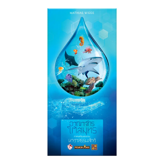 ARK NOVA: MARINE WORLD นาวาสรรพสัตว์ อาณาจักรใต้สมุทร TH