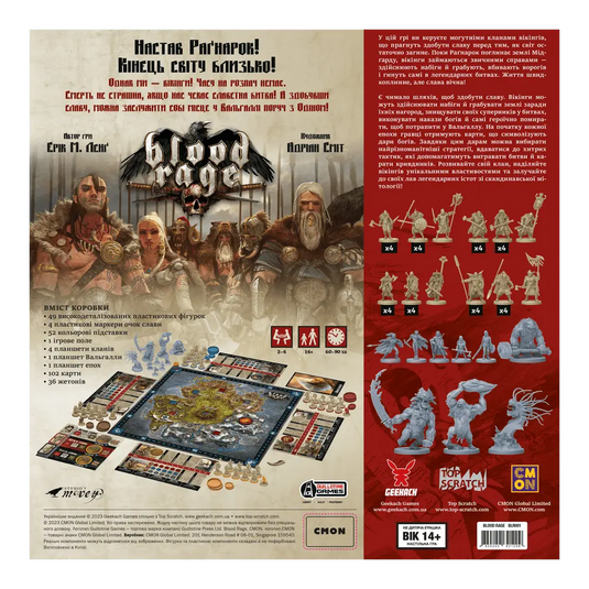 BLOOD RAGE EN