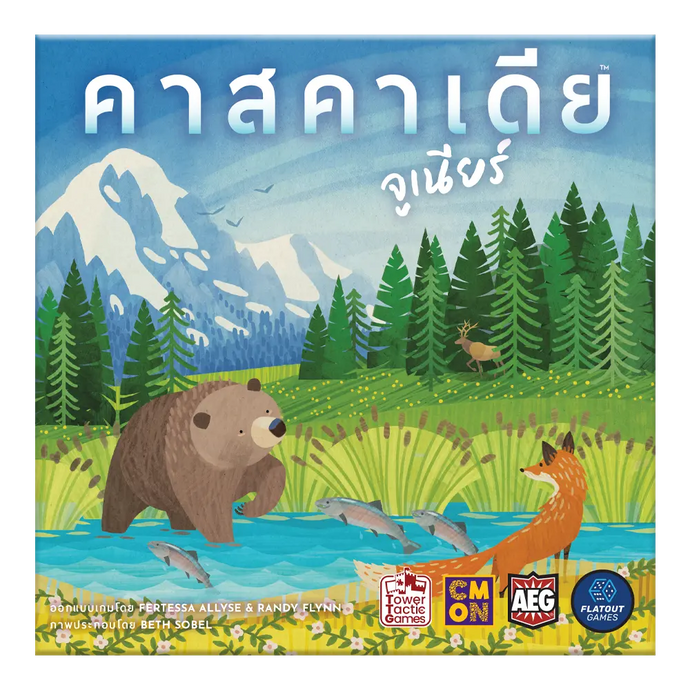 CASCADIA JUNIOR คาสคาเดียจูเนียร์ TH